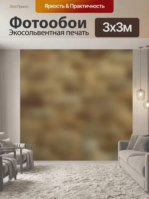 Фотообои Фон мягких тонах