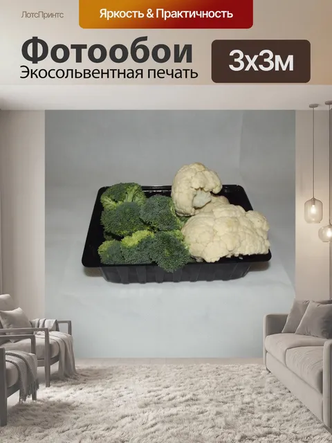 Фотообои Брокколи и цветная капуста цветочки (01)