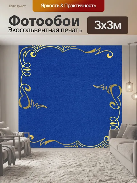Фотообои Цифровая бумага с золотой фольгой