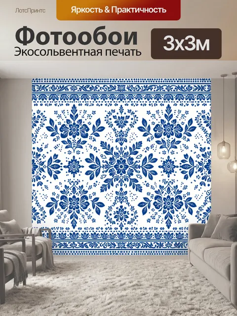 Фотообои Синие цветочные медальоны с орнаментальной каймой