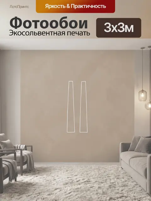Фотообои Минималистичные абстрактные линии