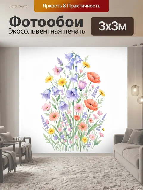 Фотообои Полевые цветы в пастельных тонах