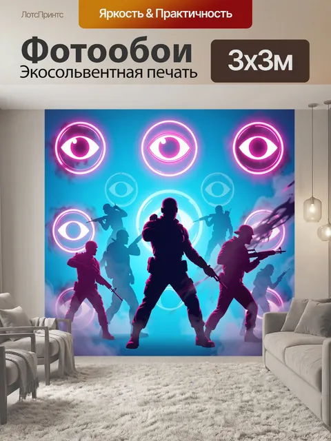 300 × 300 см · Экосольвентная печать