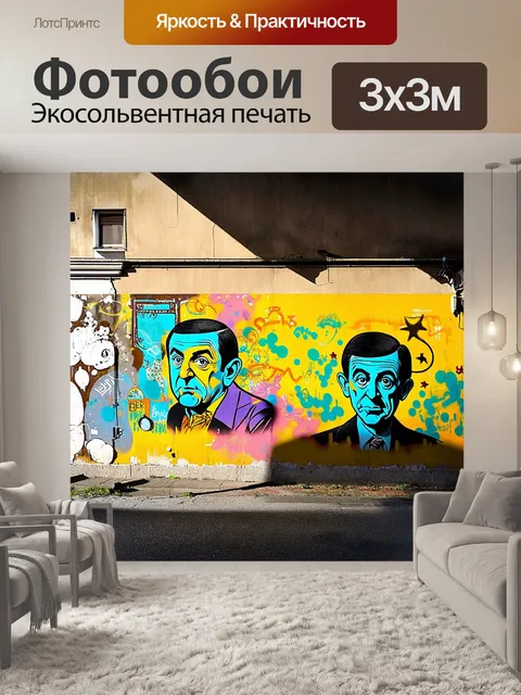Фотообои уличное искусство на заброшенной стене в стиле граффити