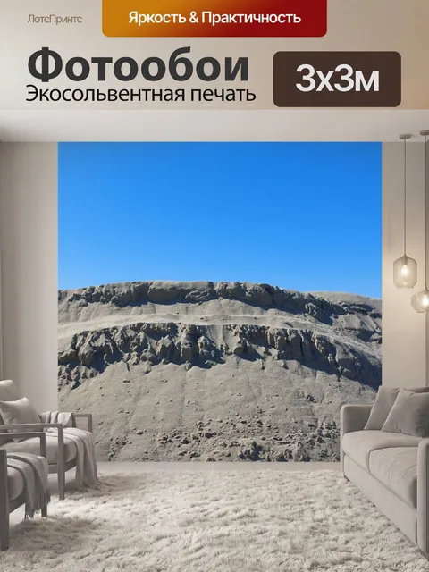 Фотообои Песчаные дюны