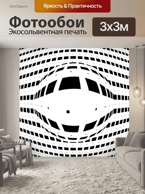 Фотообои черный квадратный шар