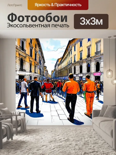 Фотообои италия рисунок многолюдных улиц рима с уличными артистами