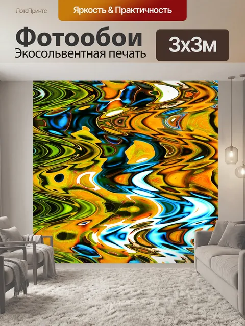 Фотообои Абстрактные узоры рыбы