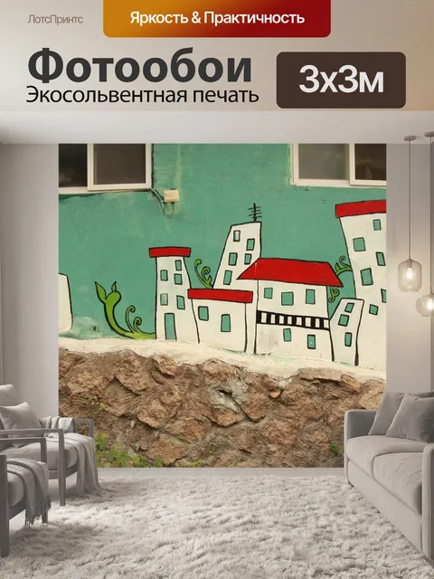 Фотообои Фреска