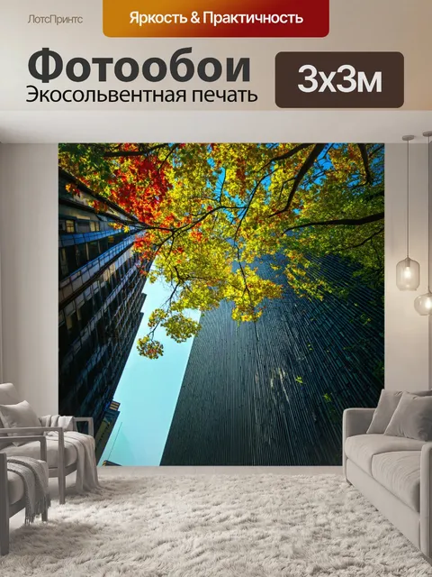 Фотообои природа в стиле дизельпанк, где строгие вертикальные линии зданий переплетаются с вайбрирующей природой