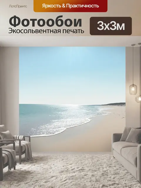 Фотообои спокойное утреннее море в ейске с нежными волнами