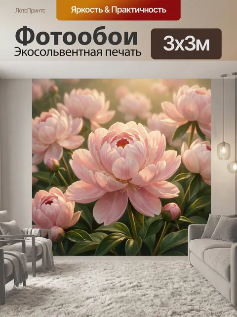 Фотообои Нежно-розовые пионы в цвету