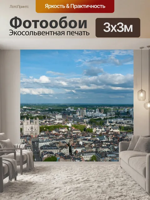 Фотообои Пейзаж