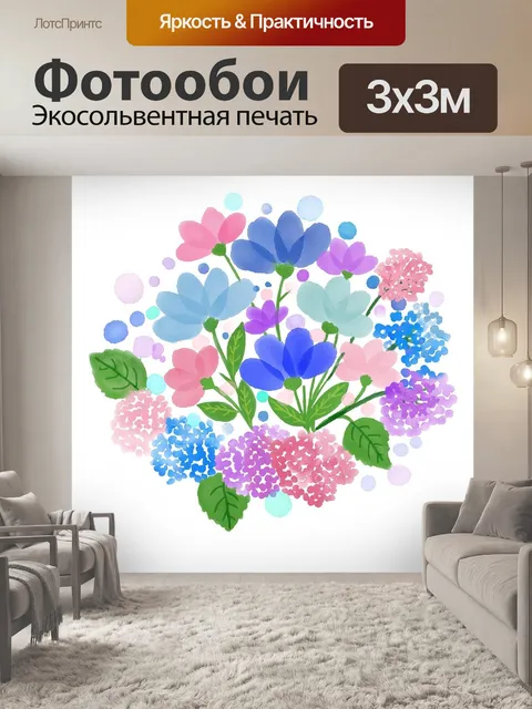 Фотообои Акварель цветок