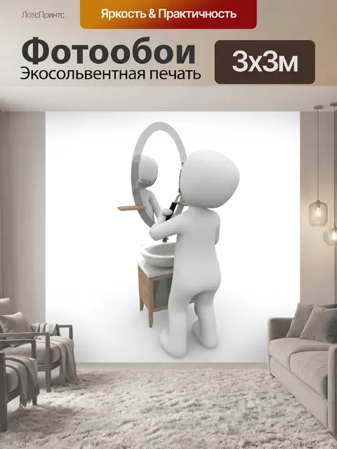 Фотообои Зеркала