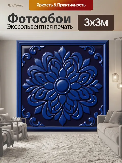 Фотообои Синяя роза в орнаментальном барокко