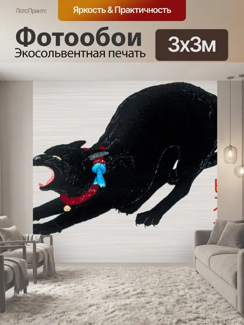 Фотообои Шипящая черная кошка в японском искусств