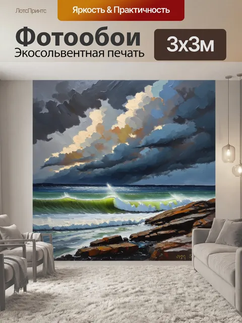 Фотообои буря над озером байкал, когда волны накатываются на каменистый берег