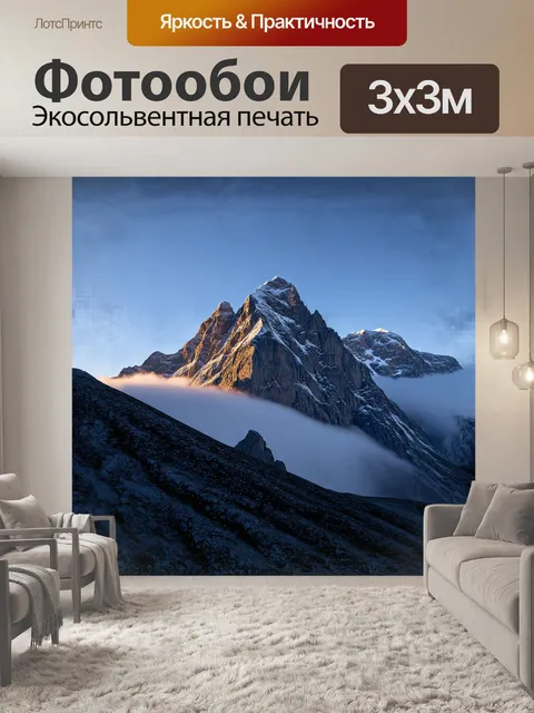 Фотообои могучая гора с острыми пиками и скалистыми гранями доминирует над ландшафтом