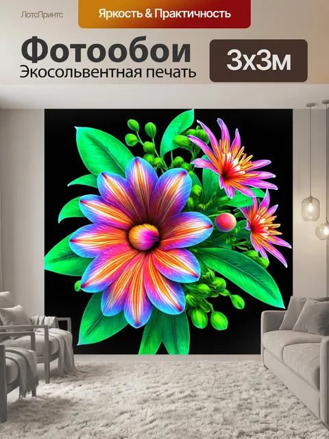 Фотообои цветы в стиле футуристический, слияние ботанических элементов и ультратехнологичного дизайна