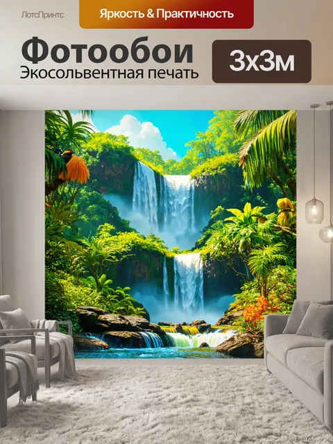 Фотообои пейзаж в стиле ретро, величественные водопады на фоне тропического леса с яркими птицами
