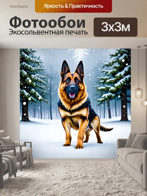 Фотообои немецкая овчарка играет в снегу, окруженная падающими снежинками