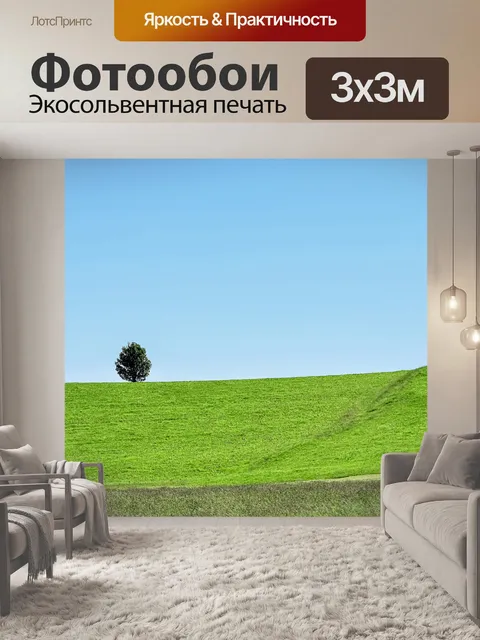 Фотообои Дерево