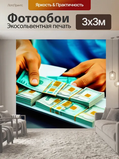 Фотообои доллары в руках покупателя в магазине
