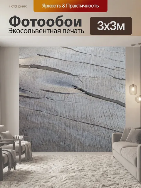 Фотообои Ледник, покрытый снегом