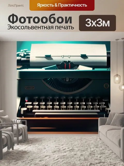 Фотообои с машинкой