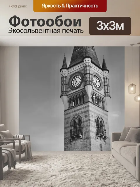 Фотообои Часы
