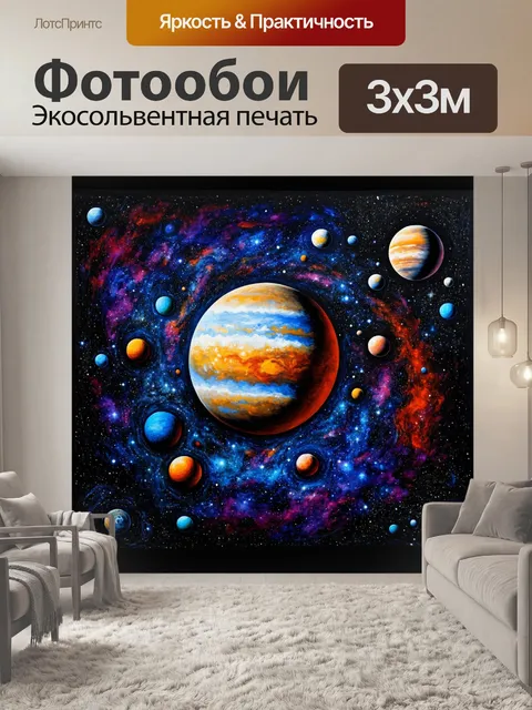 Фотообои космос в стиле рисунка карандашом, с изображением небесных тел в необычных цветах