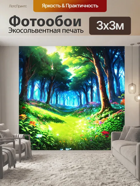 Фотообои пейзаж в стиле манга, волшебный лес с феями и светящимися растениями