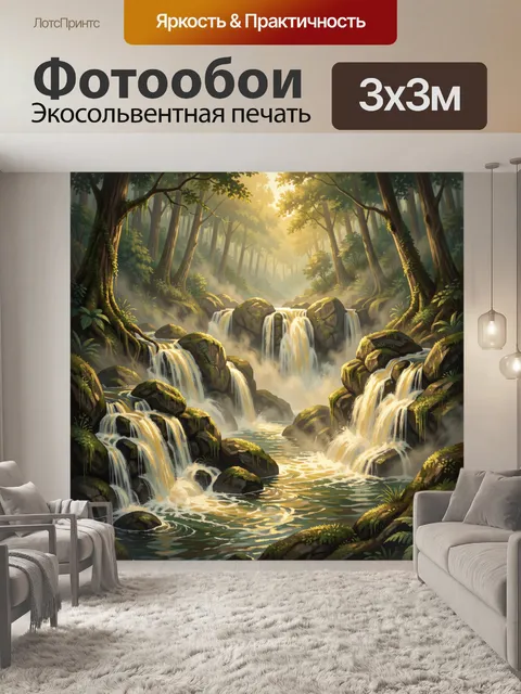 Фотообои Лесные каскады среди мшистых скал