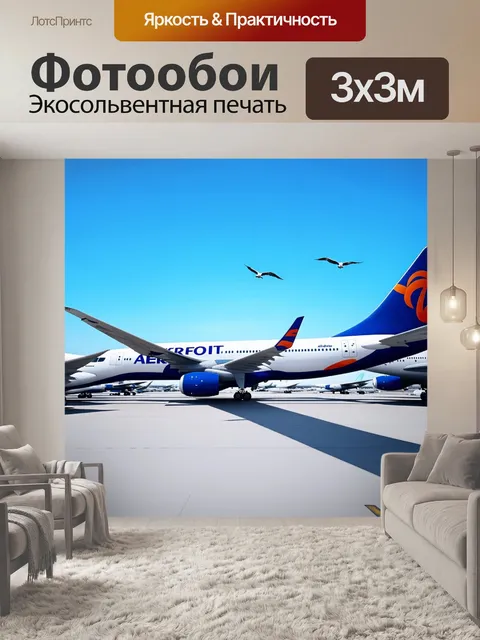 Фотообои боинг аэрофлота, стоящий на ряду с другими самолетами на фоне ярко-синего небосвода, изображенный в стиле…