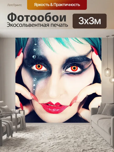 Фотообои Хэллоуин