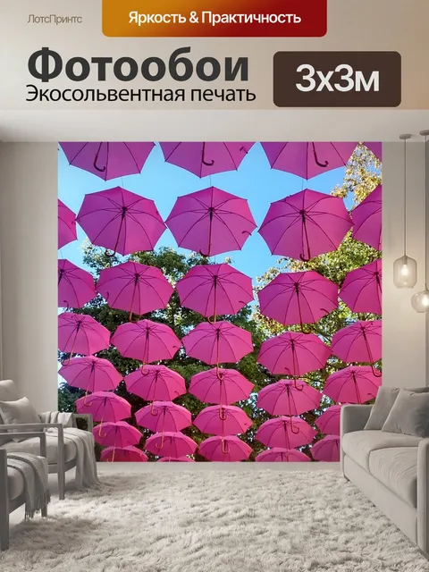 Фотообои Розовый