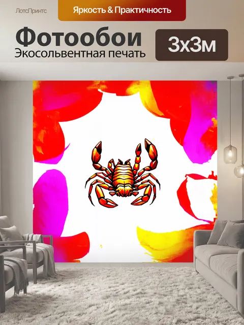 Фотообои скорпион, выполненный акрилом в стиле ретро, выглядит смело и привлекательно на белом фоне
