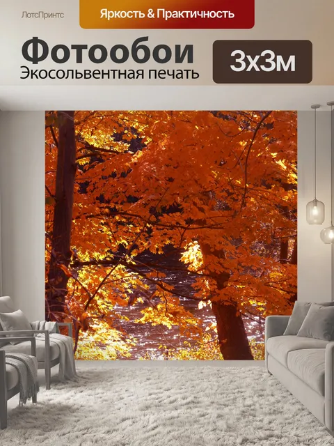 Фотообои Осенние деревья на реке