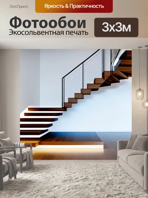 Фотообои современная лестница из светлого дерева в минималистичном интерьере