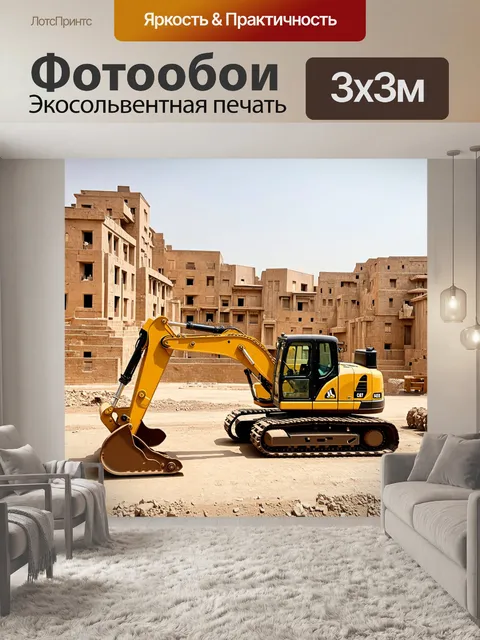 Фотообои строительные машины на фоне старинного города, где новое конфликтует со старым