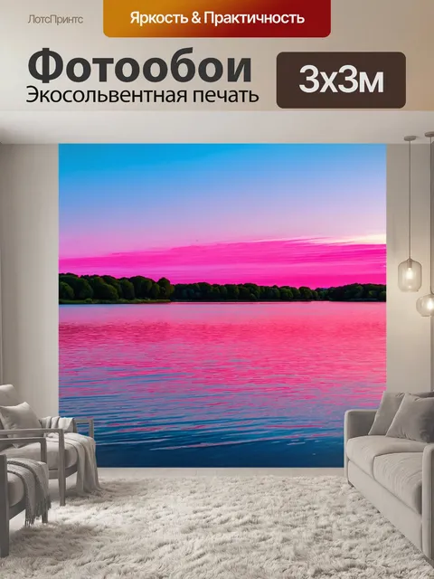Фотообои розовые оттенки заката, отражающиеся на спокойной воде, пейзаж в стиле импрессионизма