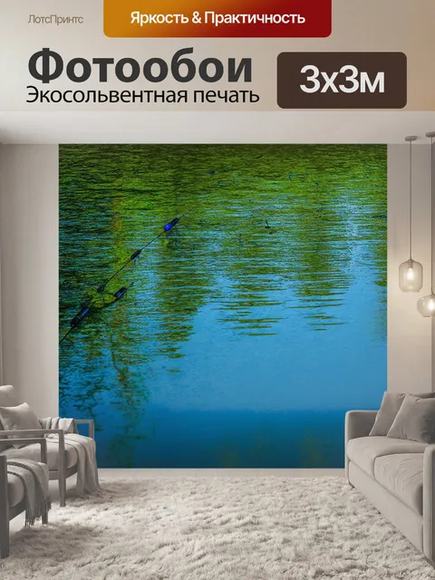 Фотообои через стекло рыболовные принадлежности