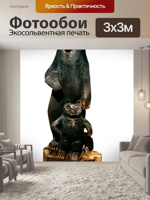 Фотообои медведи