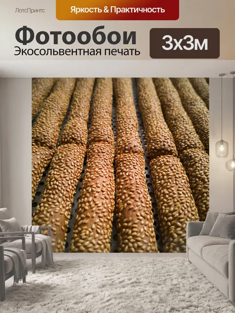 Фотообои Симит