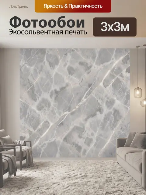 Фотообои Серый мрамор с золотыми прожилками