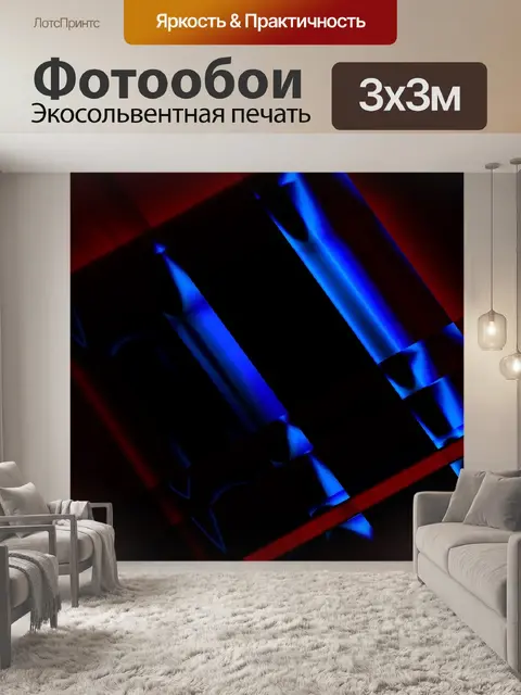 Фотообои Темный