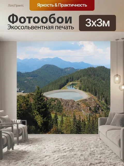 Фотообои Горы