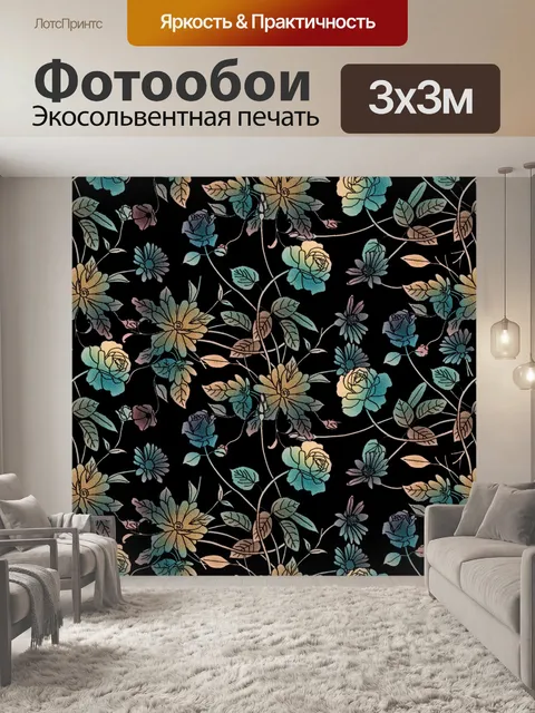 Фотообои Фон с цветочным узором 1400