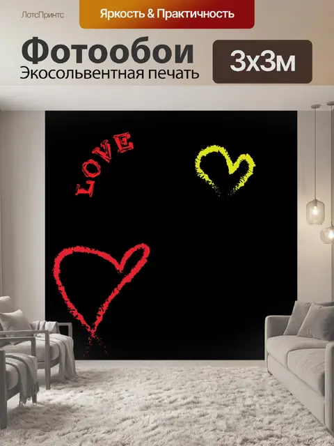 Фотообои Любовь фон площади